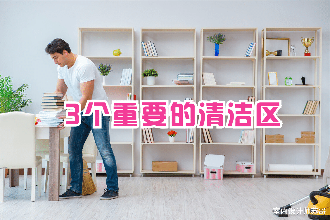 最新别以为是迷信!不管房子有多大,家里这3个地方都要保持干净