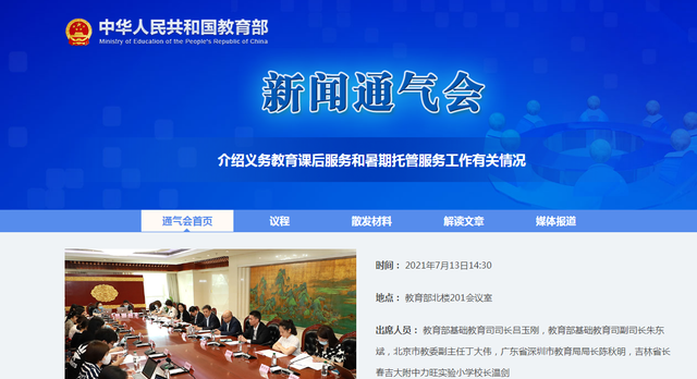 萌听小c姐|教育部发布通知，各地各校将实现课后服务全覆盖，每周至少10小时