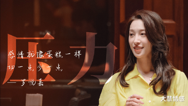 大慧情感|《心动的信号》邓凯慰对待爱情的态度，建议男生都学学