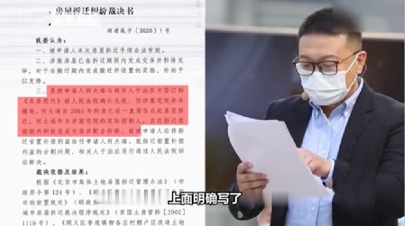 北京市|北京男子3万卖房，20年后价值1100万，反悔要3万收回房，户主懵了