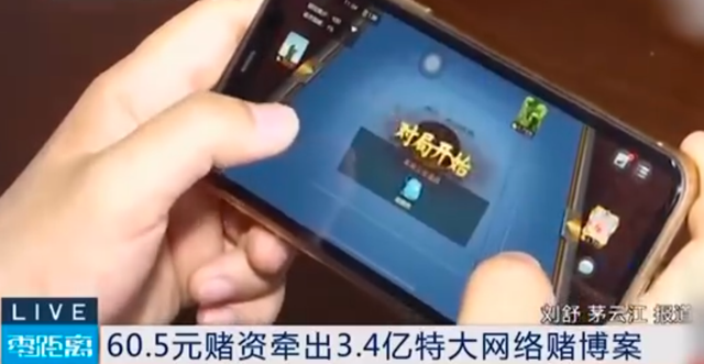 社会热点传播正能量 男子网络赌博输60.5元，牵出3.4亿元大案，网络赌博有多可怕？