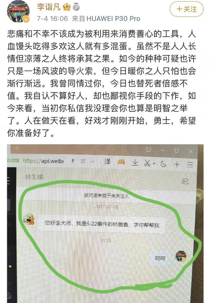 林生斌|林生斌的偶像梦和荒野里181米的那口井