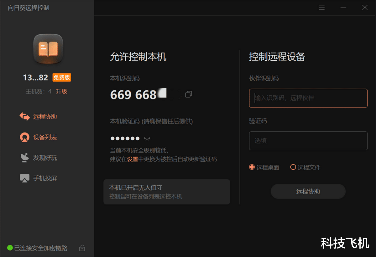 黑莓|远程电脑开机不求人，向日葵开机盒子K3开箱评测