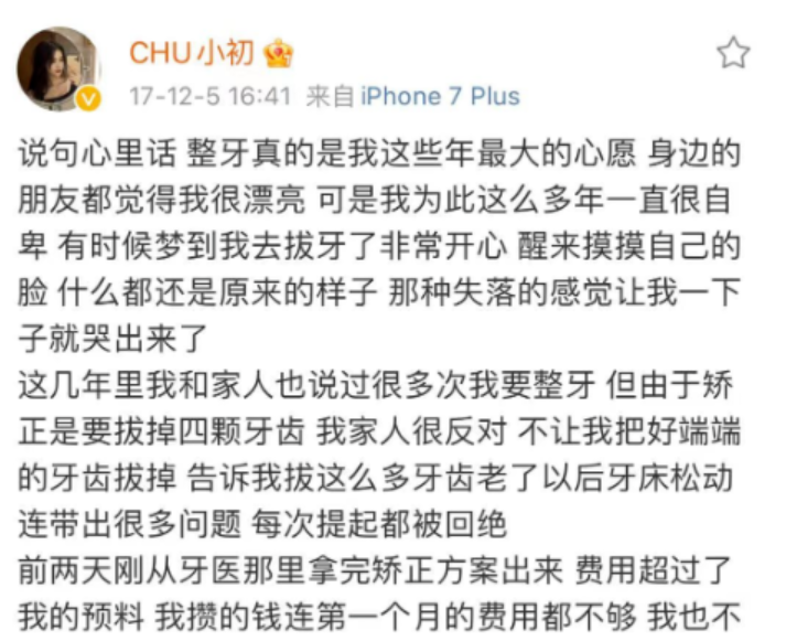 富二代|她美的王思聪遇到也得舔狗！老公却丑得像一桩冤案，她到底图他啥