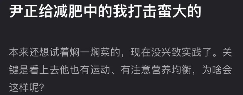 尹正|演技再好，也扛不住这样糟蹋！