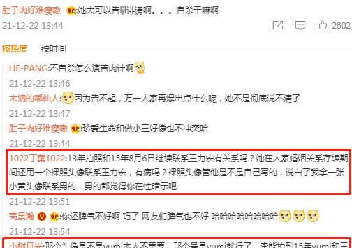 孙雨|孙雨吞药轻生，好友晒出多张急救照片，随后发长文替孙雨证明清白