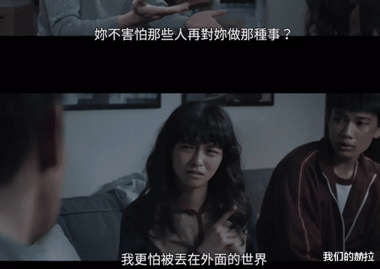我们的赫拉|《无声》：台湾启聪学校，8年发生164起性侵案，究竟是谁之过？