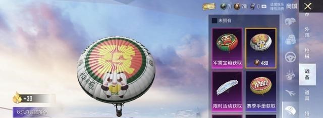 列王的纷争|和平精英:游戏又出新活动,“麻将”胡牌领碎片这么厉害?