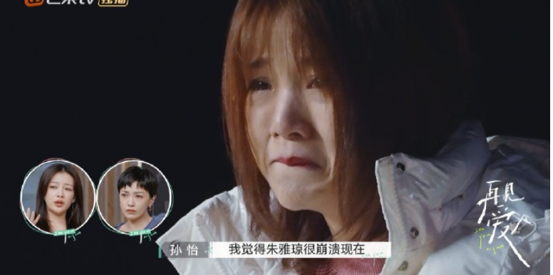 永晴说|看了朱雅琼和王秋雨的相处方式，我终于明白他们为什么会离婚了