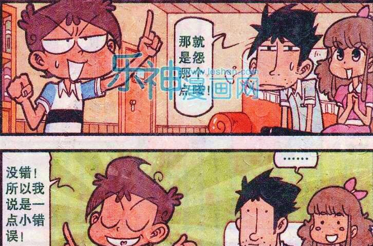 漫画|多年后,高茜“嫁为人妻”却风韵犹存,奋豆:你看我还有机会吗?