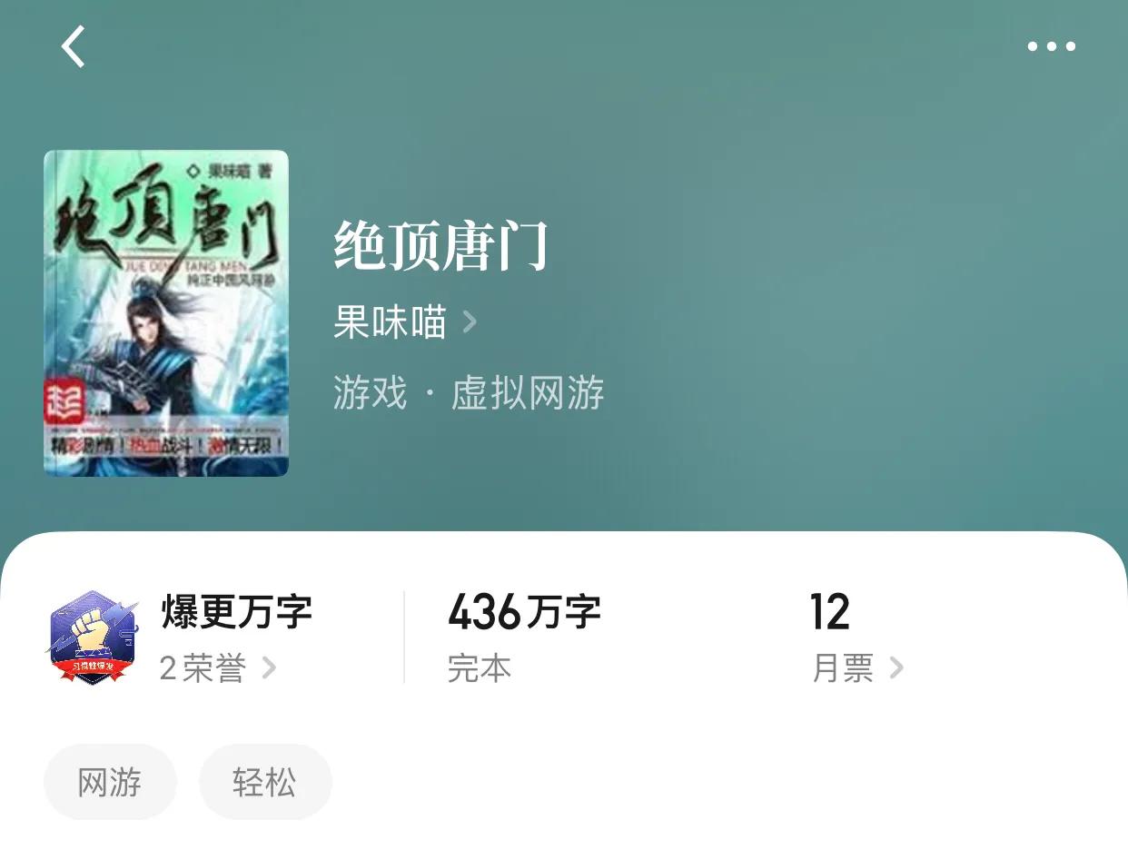 网游|八本网游小说，在另外一个世界里，原来卑微的我们，也能是王者