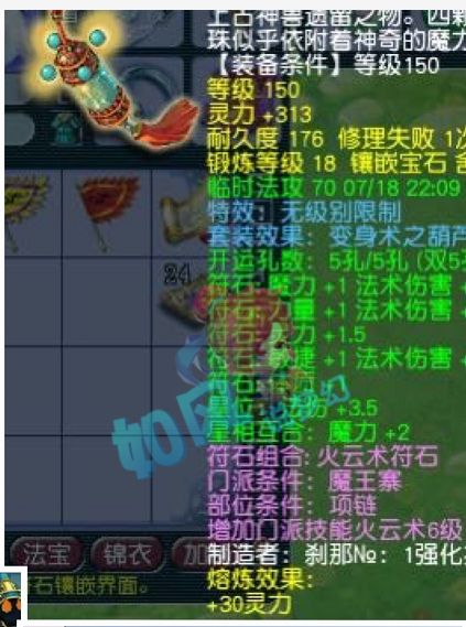 豪门|梦幻西游：一次性买2条130无级别愤怒腰带，69野兽出征成为新豪门