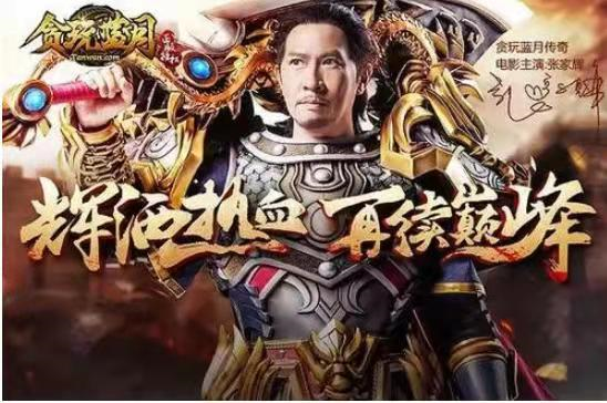 网游|简谈中国网游发展史，先驱者层出不穷，唯有传奇经久不衰