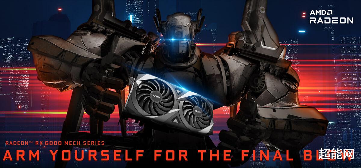 radeon|微星推出Radeon RX 6600 MECH 2X，或还有ARMOR系列