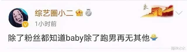 奔跑吧兄弟|baby被曝跟《奔跑吧》闹翻，本人将退出，节目组内涵：走就走了吧