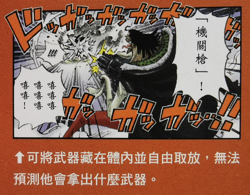 海贼王|海贼王官方资料：海米眼中的“自然系废物”，如今却成为大战关键