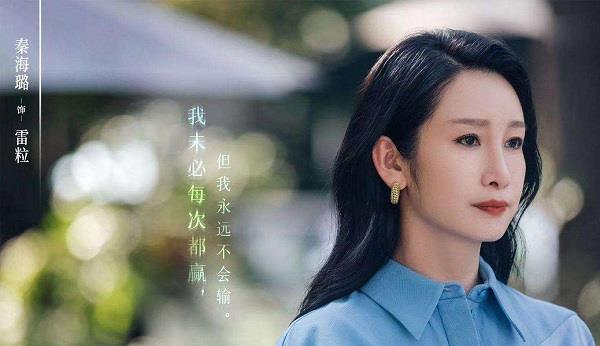 董子健|秦海璐新剧将袭，搭档不老女神白冰，男主是《爱情公寓》演技派