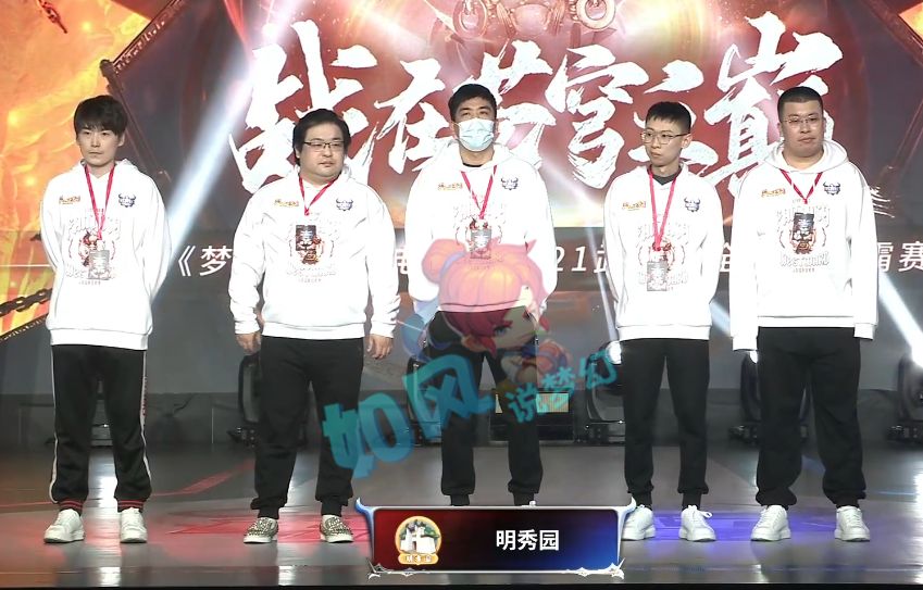 珍宝阁|梦幻西游武神坛全明星，珍宝阁3战全胜进总决赛，渔岛判赢明秀园