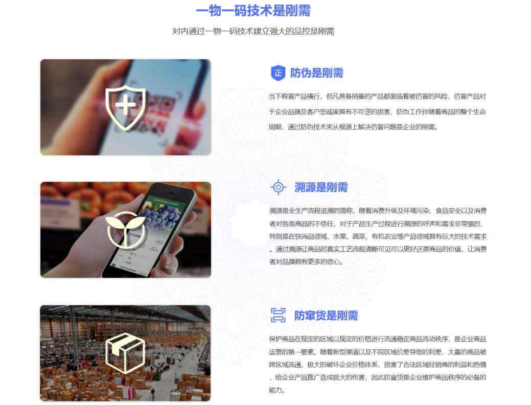 充电器|防窜货系统开发功能
