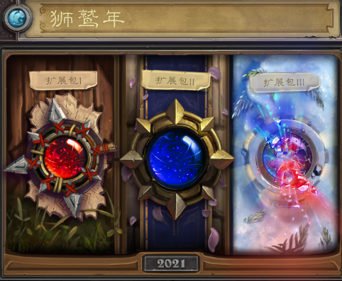 坎公骑冠剑|“大型斗地主现场”？炉石传说第三方阵营即将诞生？