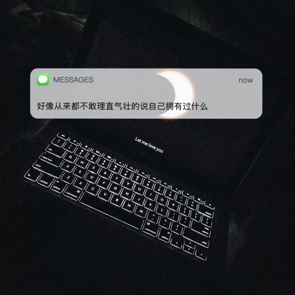 墨陌文案馆|文案|明知道没有结局，却骗人 说过程很重要
