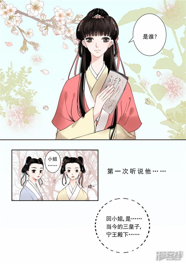 重生之慕甄|漫画：重生之慕甄