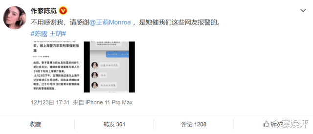 关之琳|知名作家回应陈露被抓,请感谢她的闺蜜王萌,这是催促报警的下场
