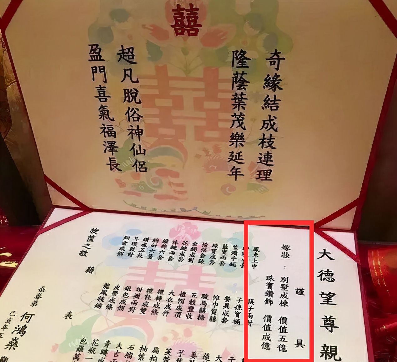 何超盈|200斤何超盈对小7岁辛奇隆撒娇，500婚戒算啥？女方5亿嫁妆才真狠