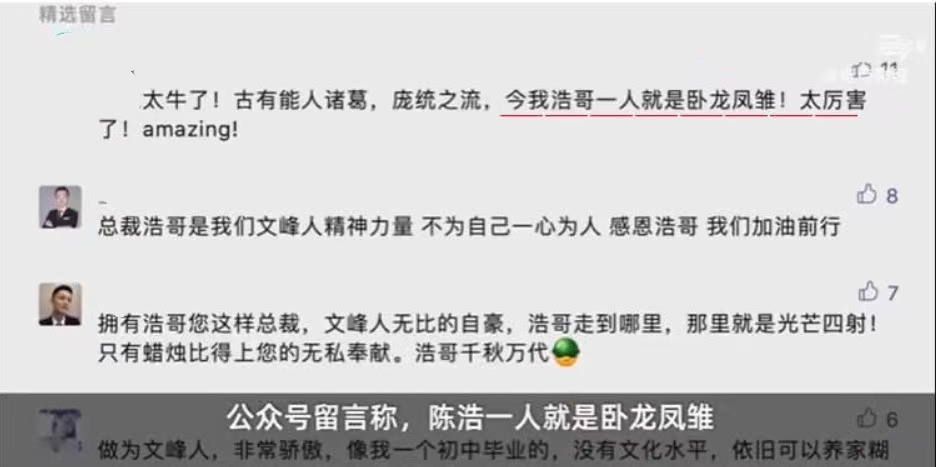文峰 彩虹屁视频上热搜文峰陈浩——美发界的扛把子 比太极五雷鞭还厉害的人