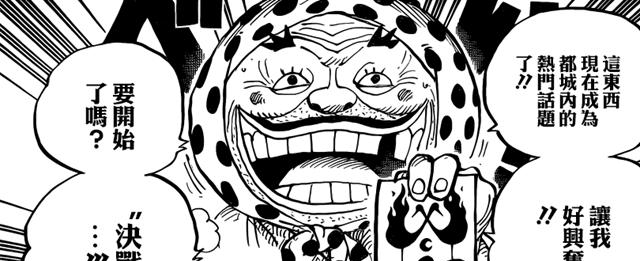 索隆|海贼王938：又一位隐藏大佬，识破作战计划，之前还和索隆为伴