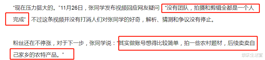 欧美明星|网红张同学回应导演身份，自曝没有团队，后续会卖自家农特产品