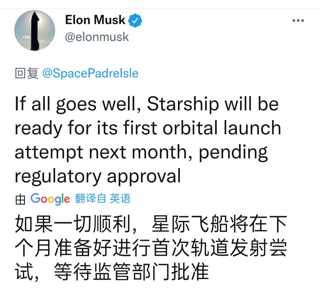 马斯克表示,如果一切顺利,SpaceX计划在下个月发射“星际飞船”