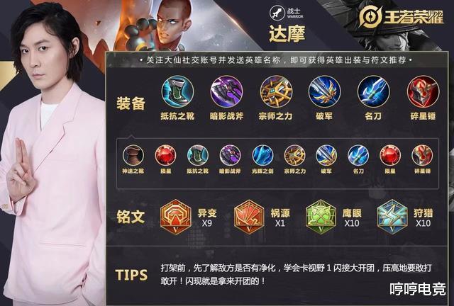 王者荣耀|王者荣耀:S26赛季皮肤命名为沙漠行僧,新英雄“暃”同步亮相