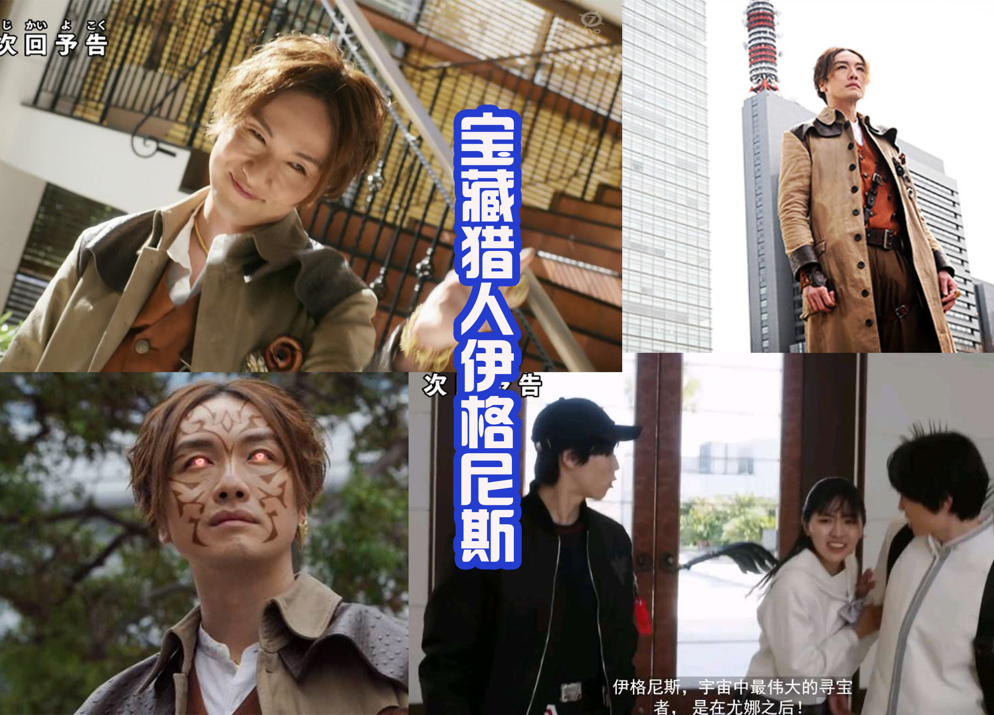 反派|又是两个反派？加佐特携手希特拉姆，迎战特利迦天空形态！