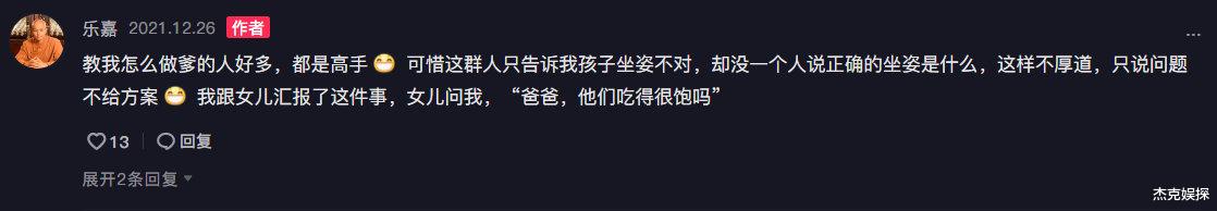乐嘉|乐嘉晒出与小女儿互动视频，亲密坐姿引发争议，本人发文回怼网友