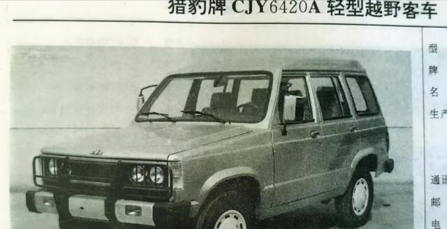 长丰猎豹|湖南汽车工业永远的痛：长丰猎豹汽车，曾是全村人的骄傲