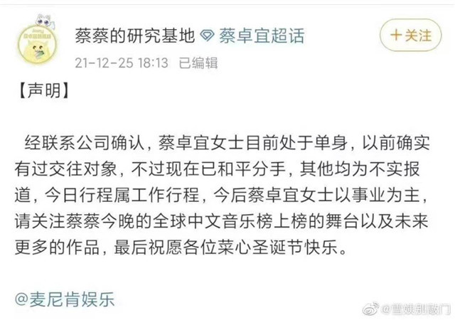 姐姐|王大陆蔡卓宜被曝分手，经纪公司对外回应女方为单身状态