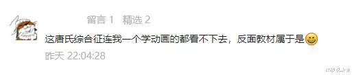 雄狮少年|“我是动画和美术专业的，我认定《雄狮少年》的眯眯眼就是抹黑”