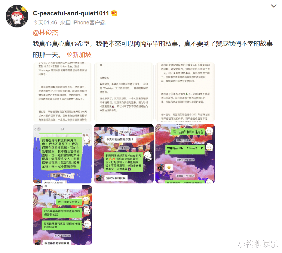 林俊杰|网友爆料错信林俊杰，联系对方一个月无果，网友：放出实锤