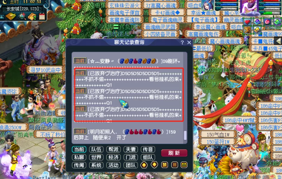 腾讯|梦幻西游：场景商人能有多快乐？灵气商人这招很多人没想到！