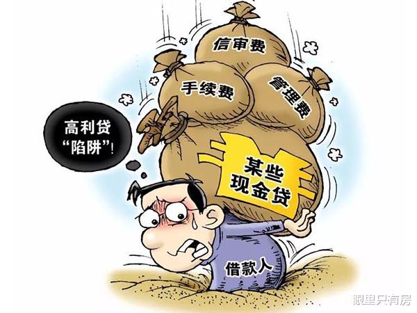 房贷|致房奴：还房贷期间，这5种行为非常不可取，谁用谁后悔！