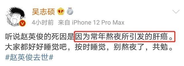 赵英俊|赵英俊死因曝光，伤肝的不止是抽烟喝酒还有它，网友：我也得改！