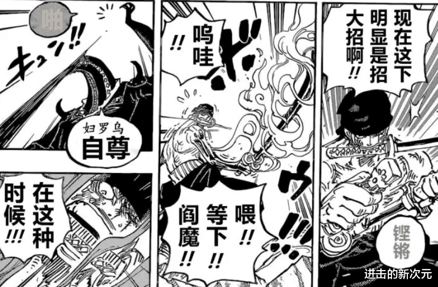 男神|海贼王1035话：山治拿下首杀，King被打掉面具露真容，男神实锤了