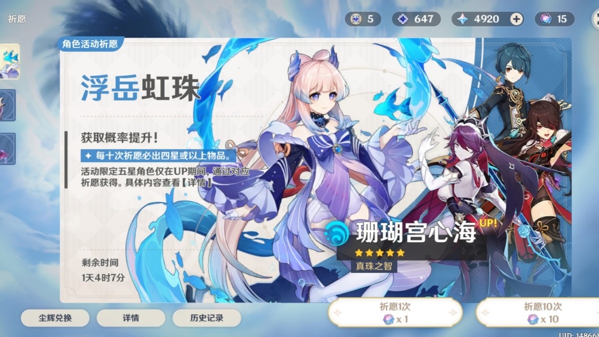 原神|原神：心海上限太低了？投入大量资源，却只带来极低的回报