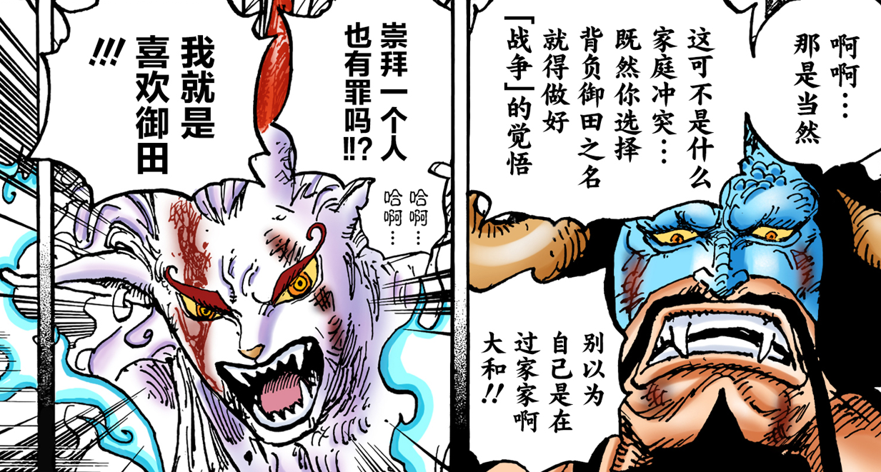 加洛特|海贼王：大和会是第十位伙伴吗？诸多条件满足，但有一点值得注意