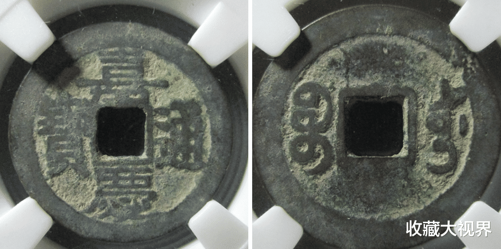 |暴涨的三帝钱，乾嘉道不再“钱到家”，想当接盘侠都不容易了！