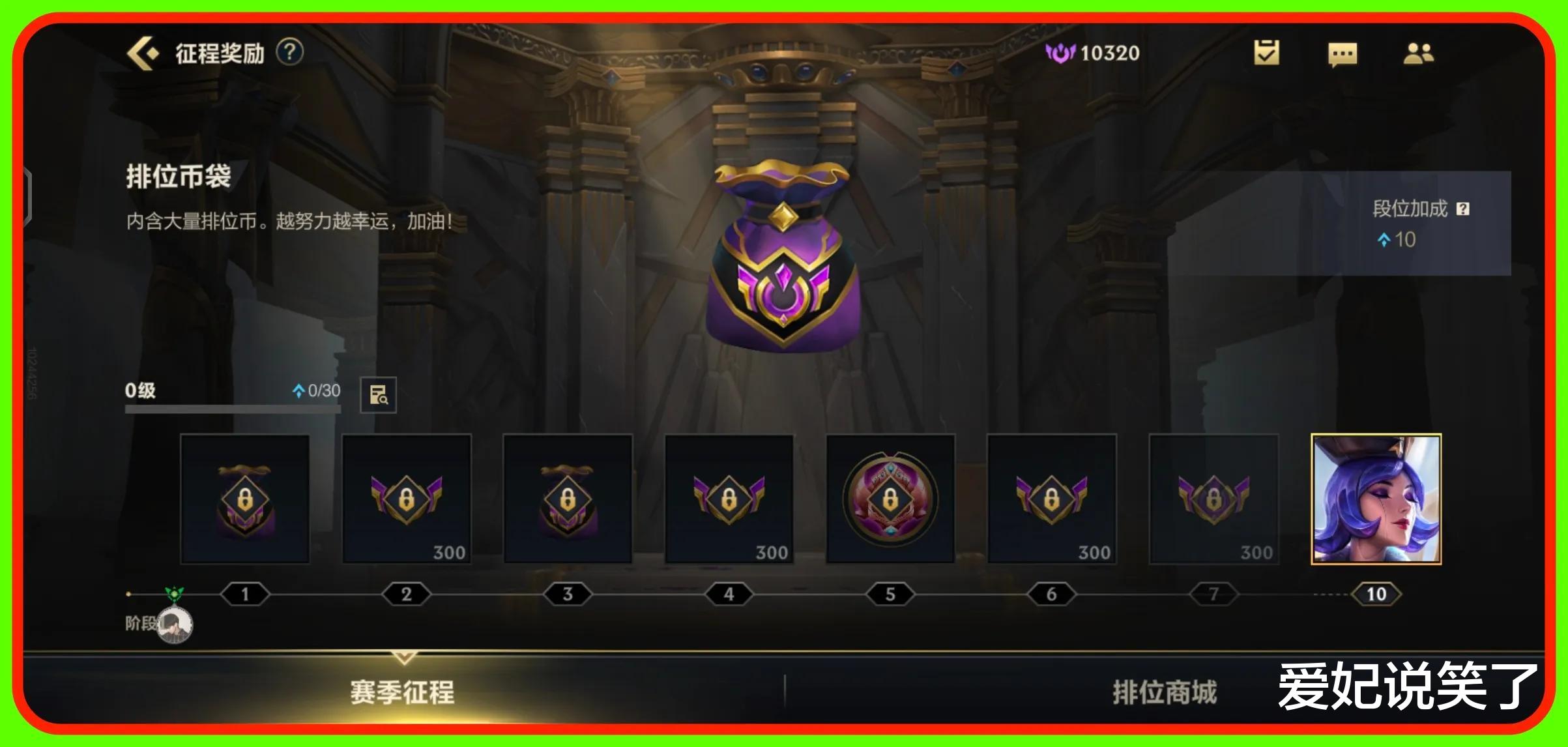 手机游戏|LOL手游：S4赛季全面开启，ELO机制删除，皮肤买5送2