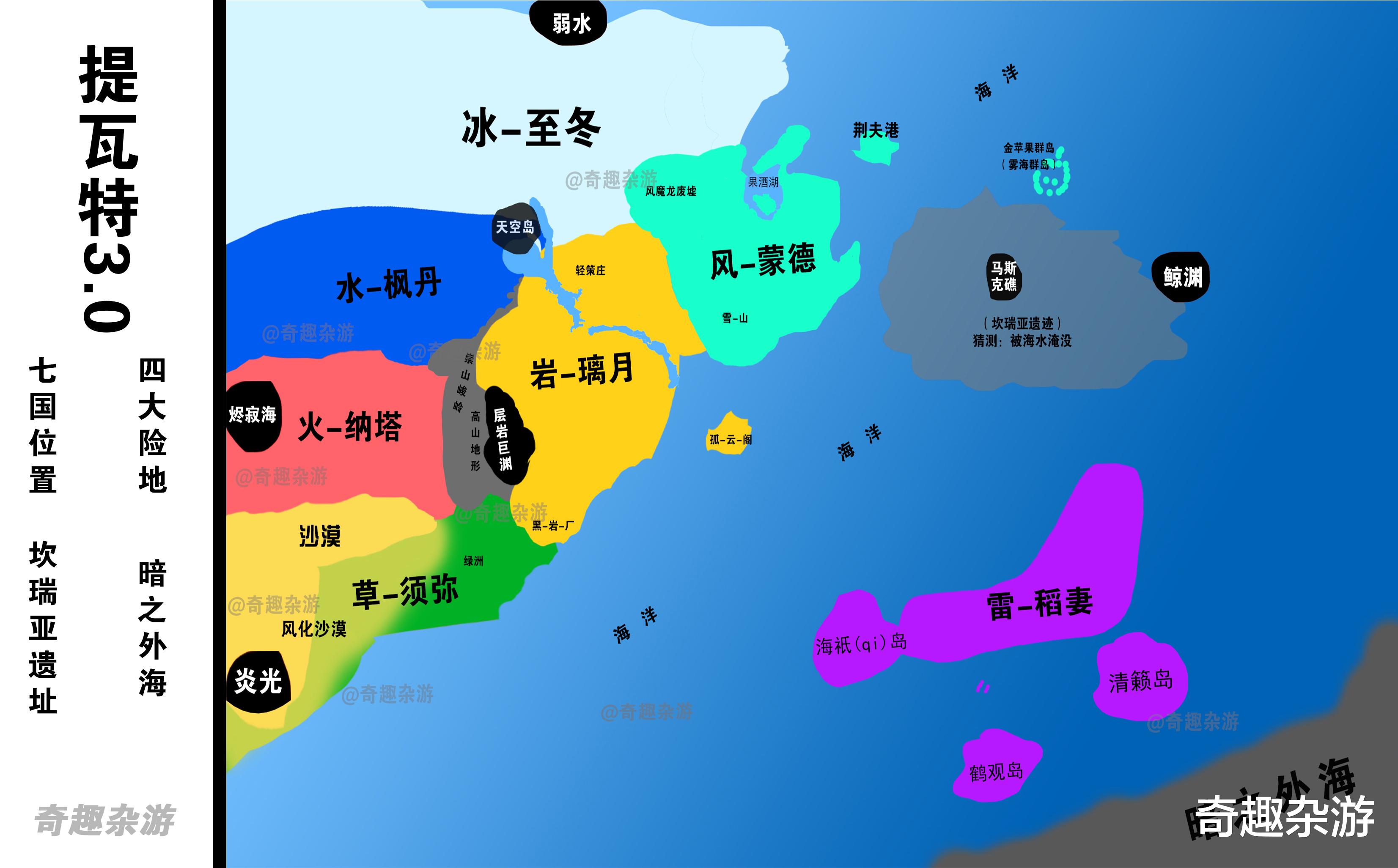原神 《原神》完整地图：解析七国、坎瑞亚、暗之外海的位置