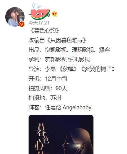 Angelababy|任嘉伦杨颖被曝合作新戏惹争议，得知制作阵容后，才知是子虚乌有