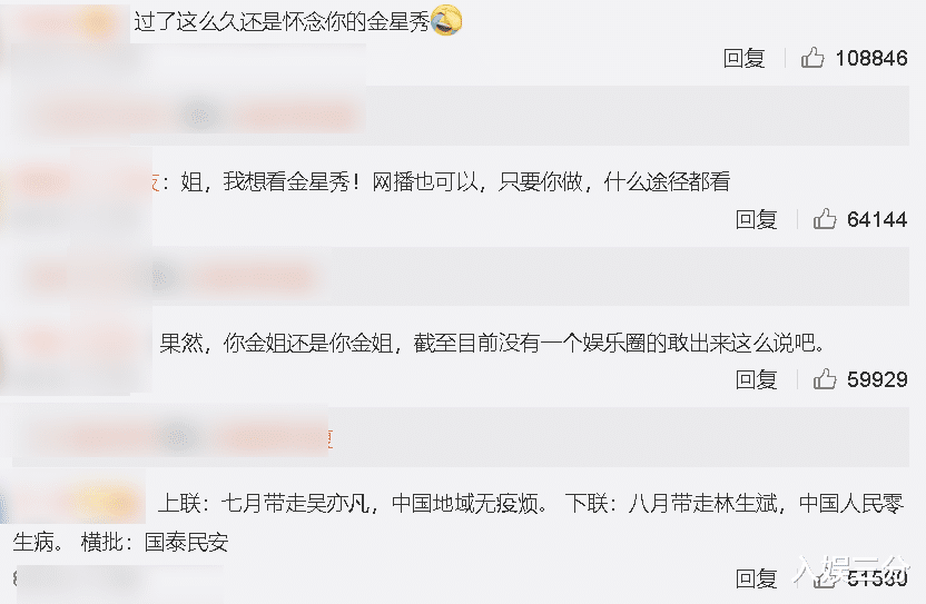 赵今麦|金星发文评价吴亦凡和林生斌事件，娱乐圈清醒敢说的人太难得了